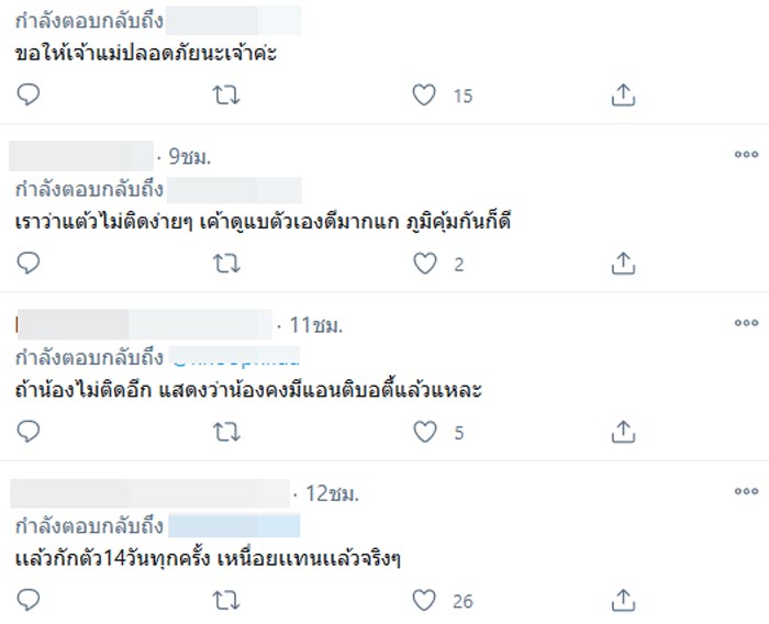 แต้ว ณฐพร