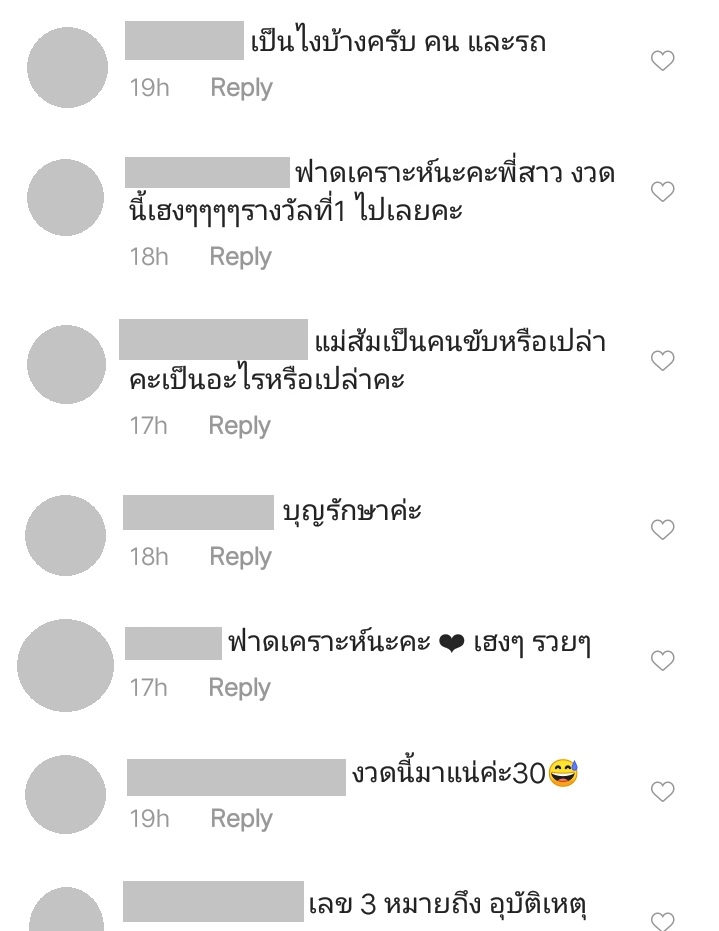 ส้มเช้ง สามช่า