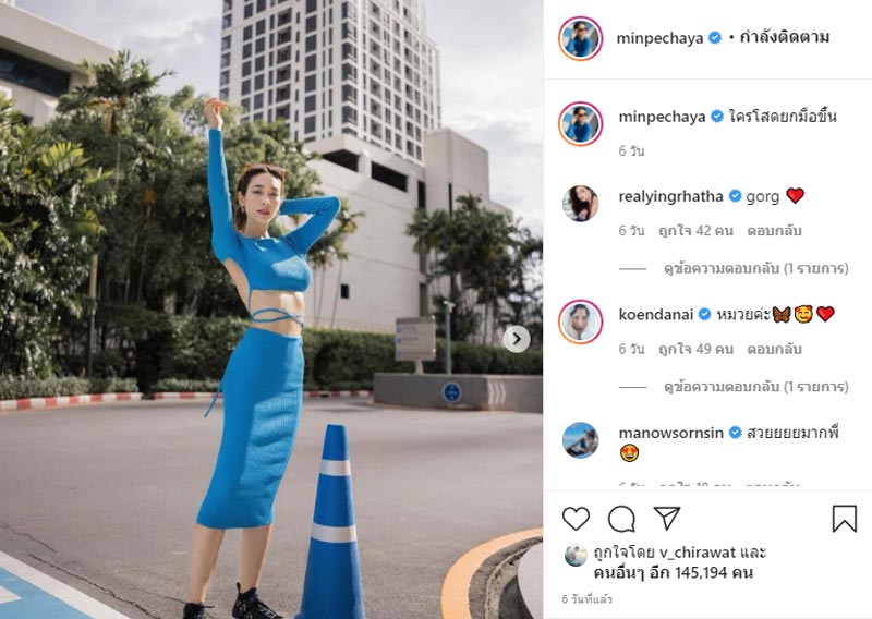 มิน พีชญา