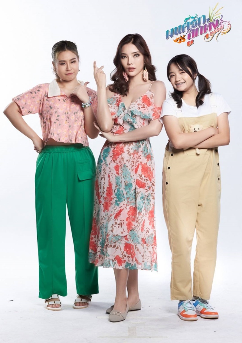 มนต์รักลูกทุ่ง ๒๕๖๗