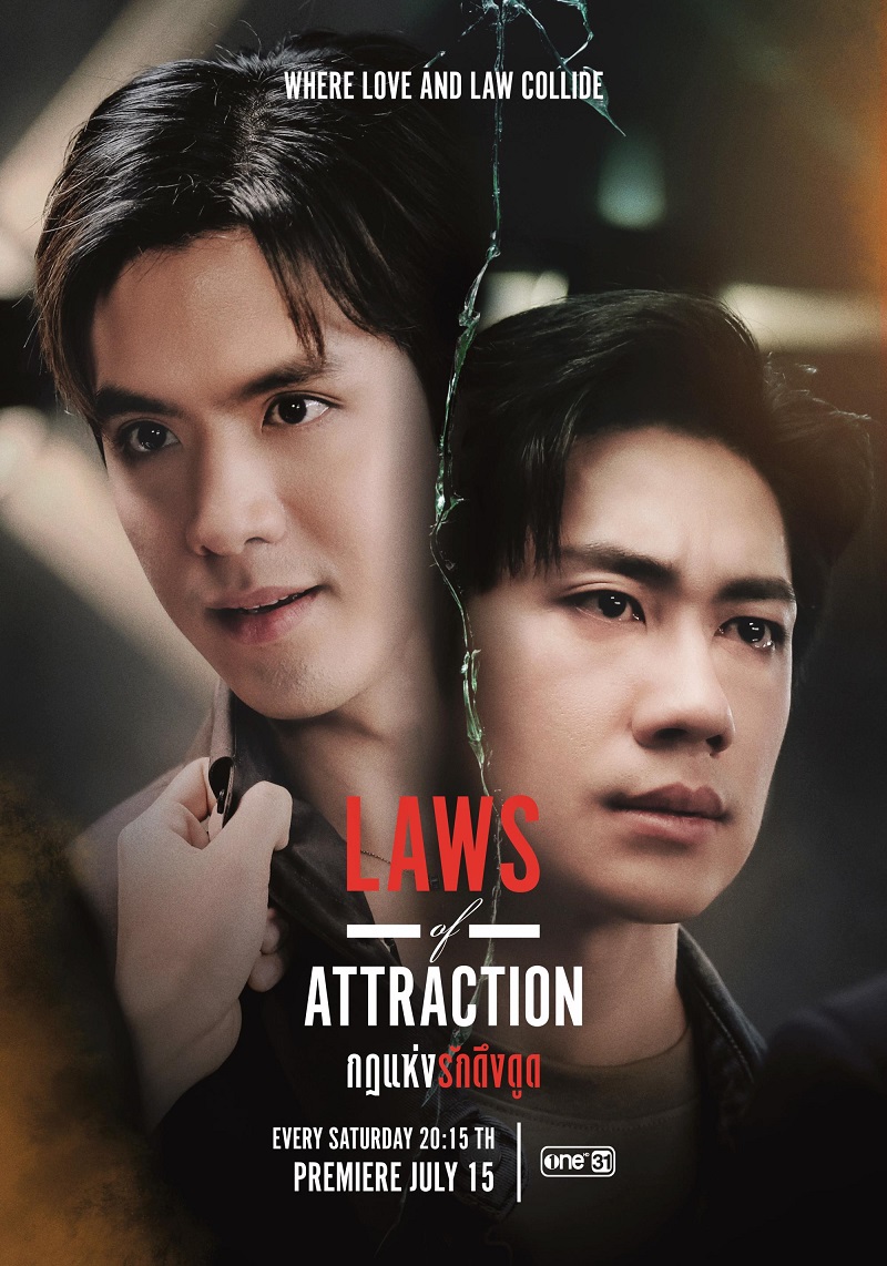 Law of attraction กฎแห่งรักดึงดูด