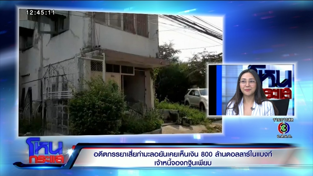 เสี่ยกำมะลอ