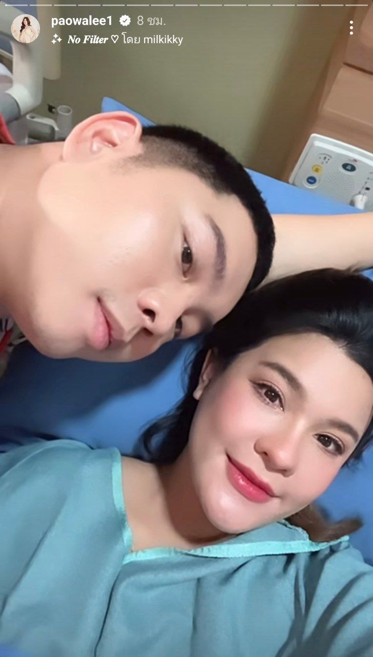 เปาวลี พรพิมล คลอดลูก