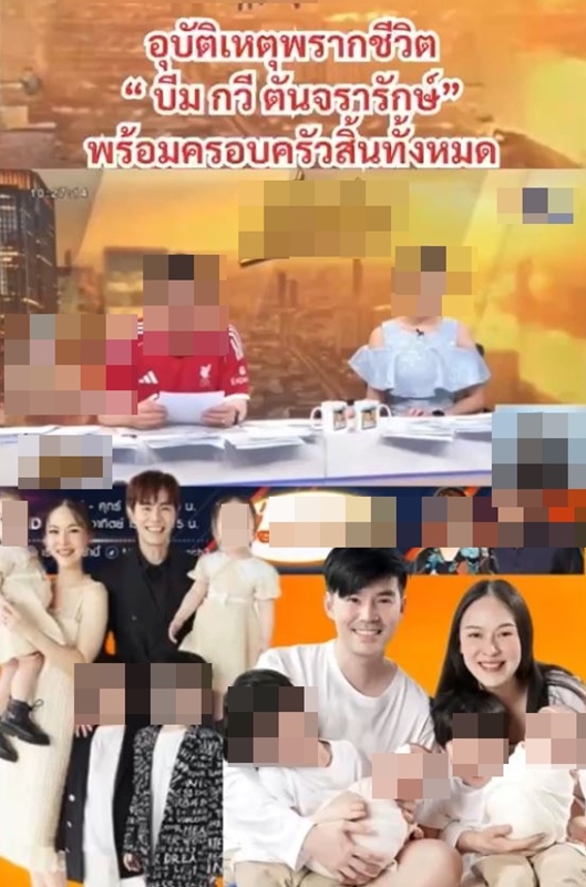 บีม กวี ออย อฏิพรณ์ แจงดราม่าค่าเทอมลูกแฝดแพงเกินไปไหม