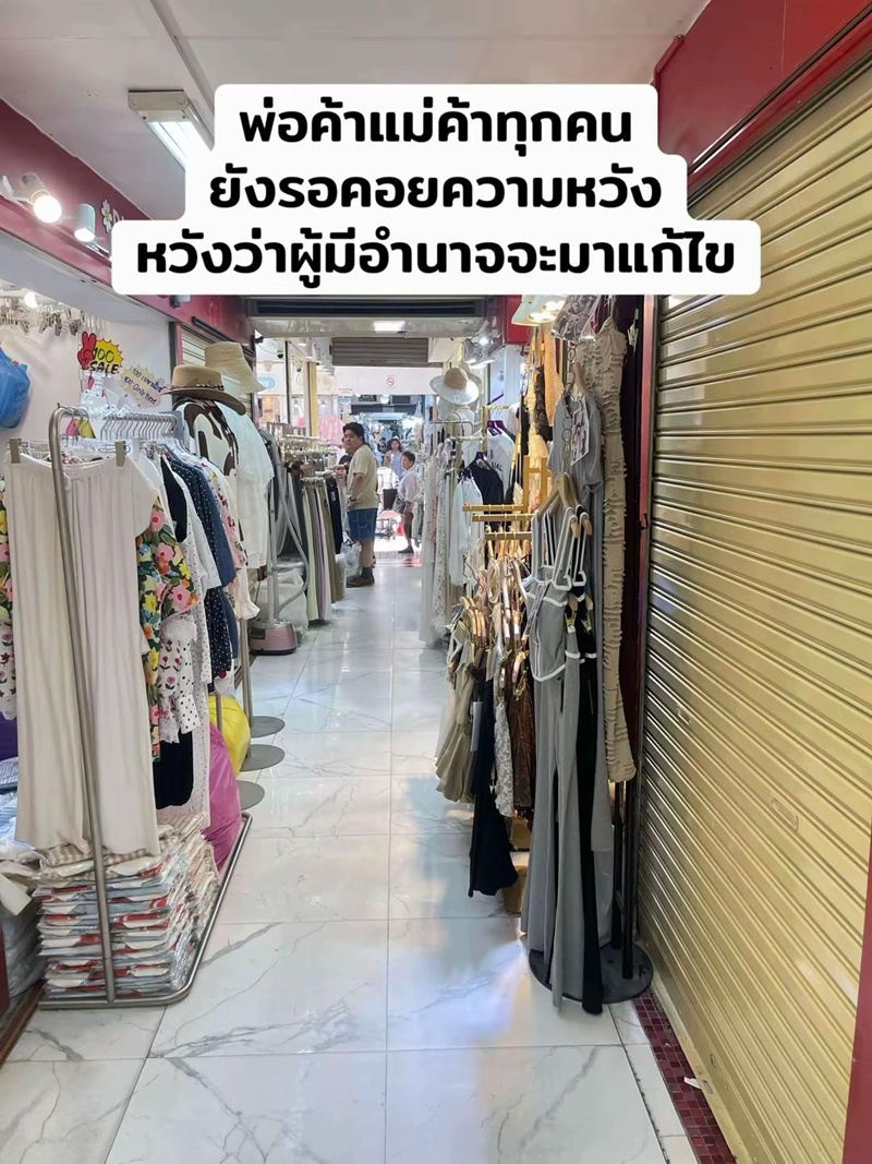 ตลาดประตูน้ำ
