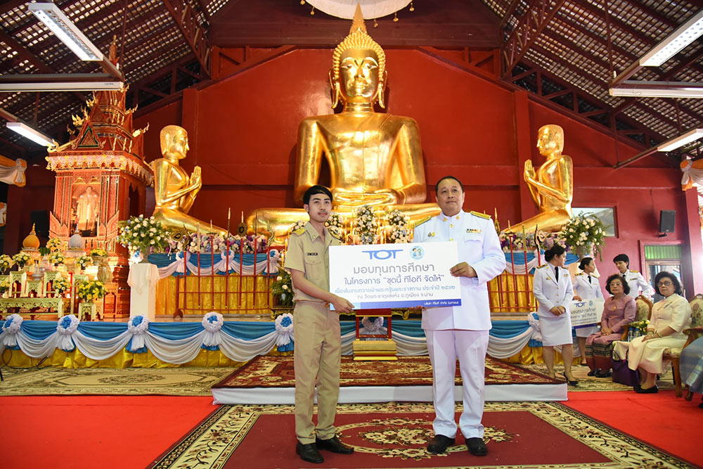 ทีโอที ถวายผ้าพระกฐินพระราชทาน