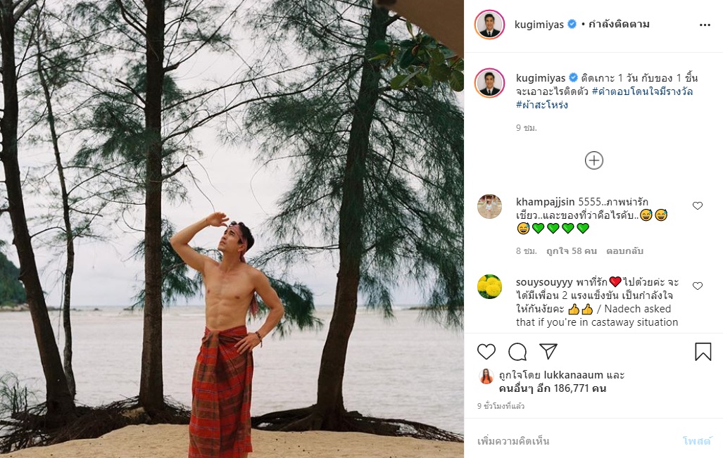 ณเดชน์ คูกิมิยะ