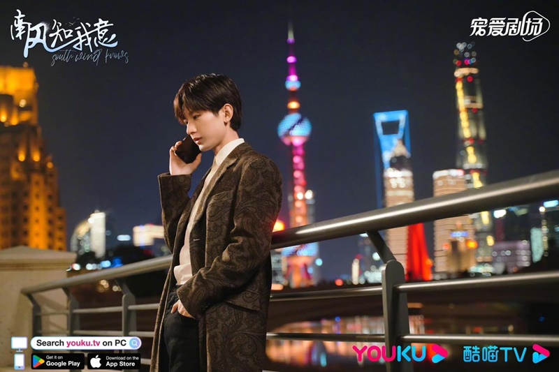 ลมใต้รู้ใจฉัน South Wind Knows