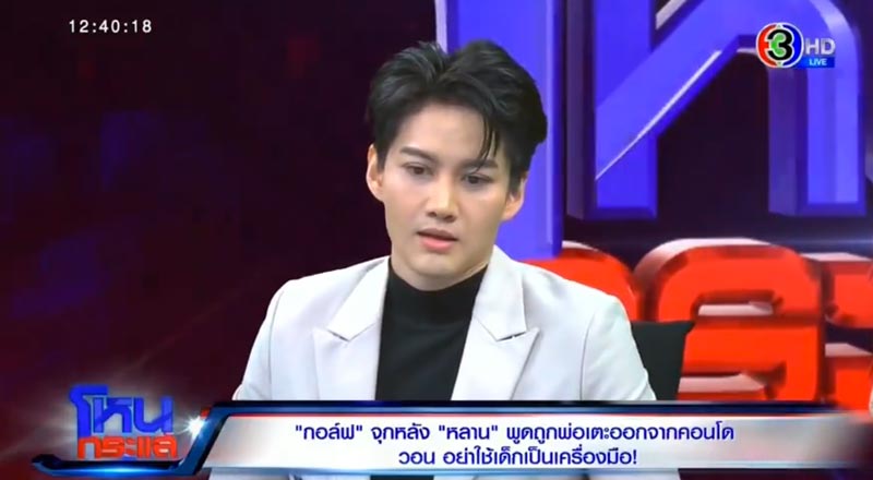 กอล์ฟ พิชญะ