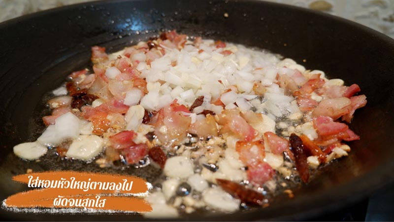 สปาเกตตีเบคอนพริกแห้ง