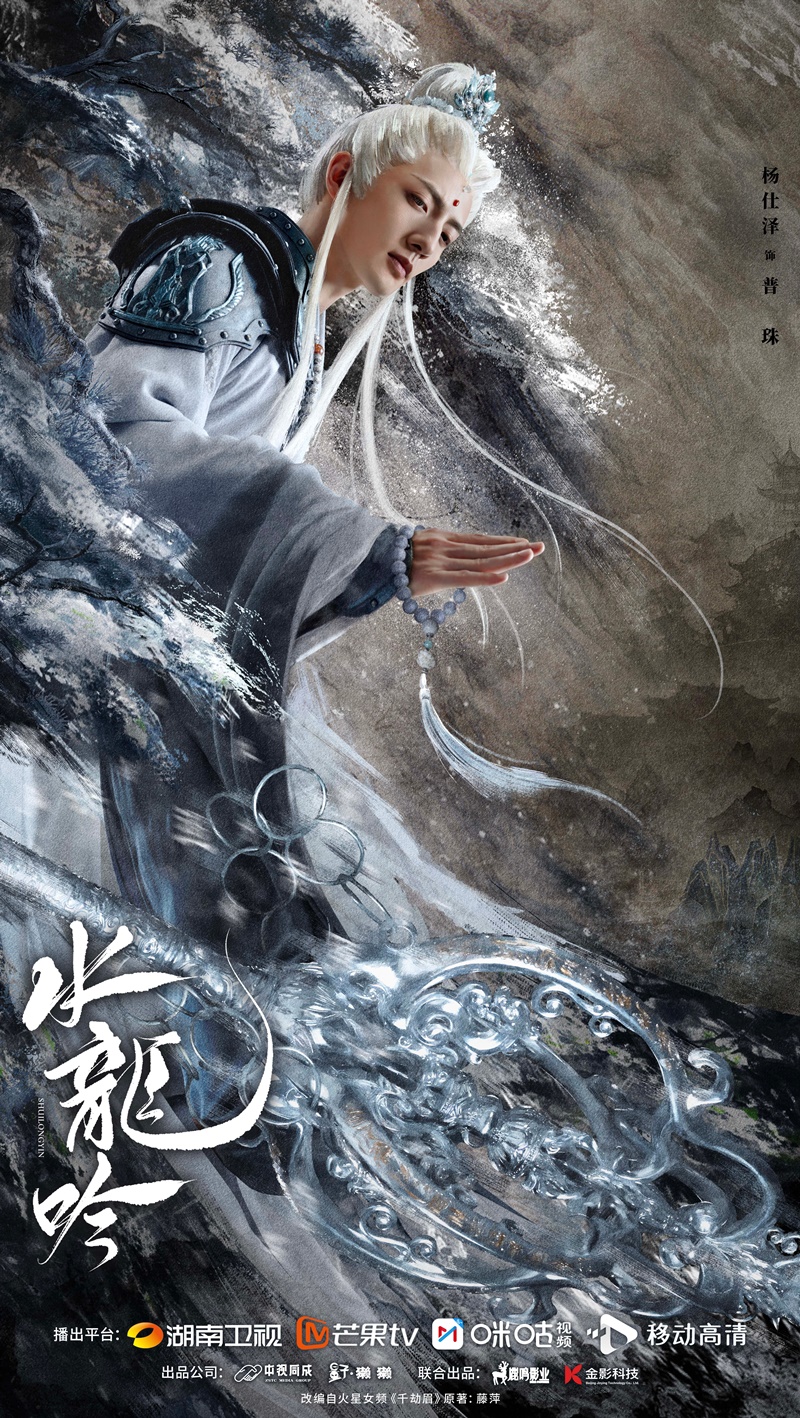 เสียงกระซิบแห่งโชคชะตา เรื่องย่อ Whispers of Fate ลำนำมังกรวารี ซีรี่ย์จีน