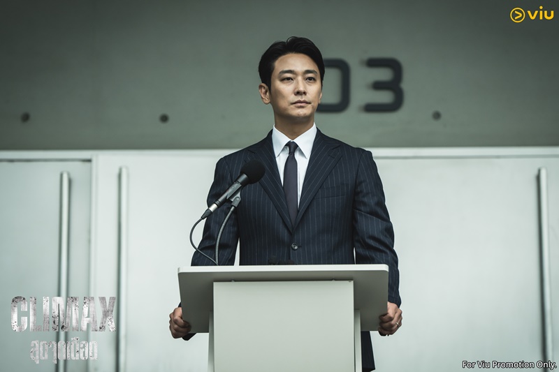 Climax สุดจุดเดือด ซีรีส์เกาหลี