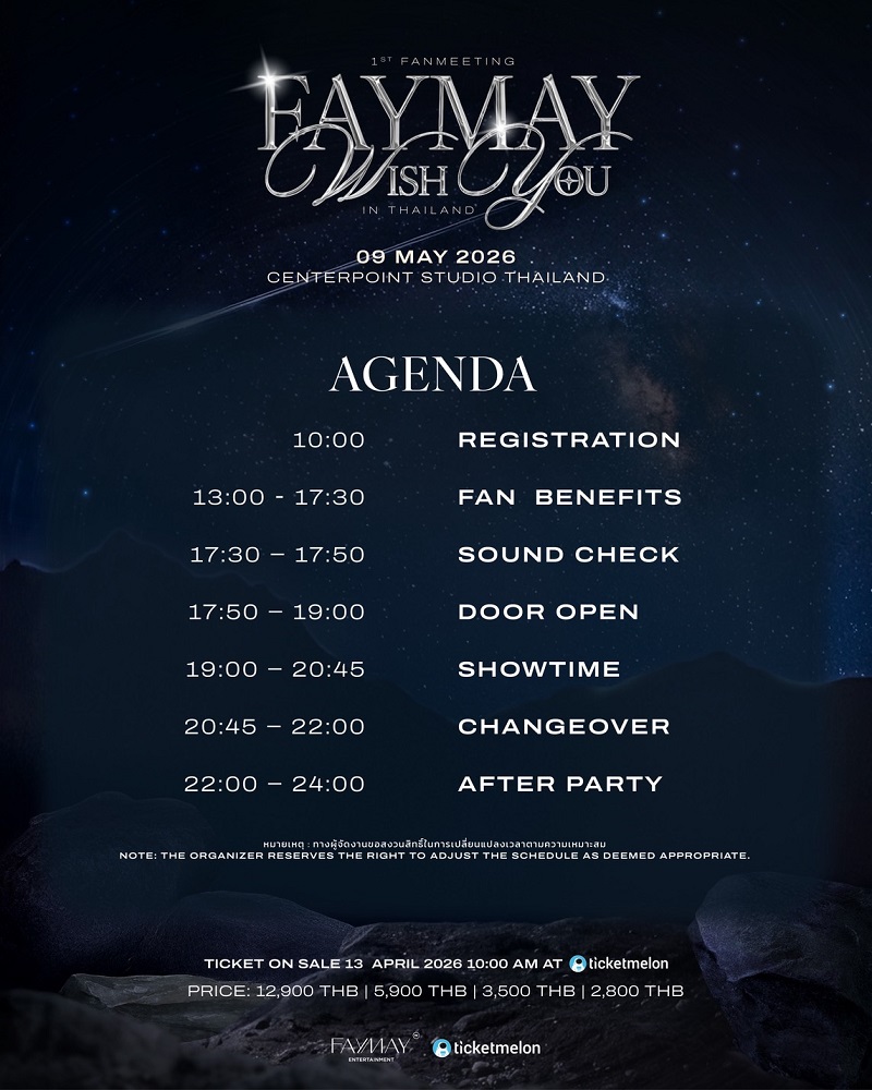 FAYMAY แฟนมีตติ้ง Agenda
