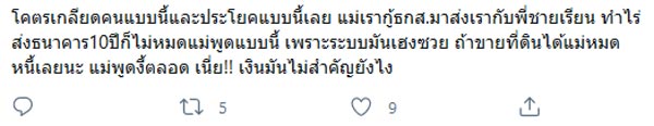 ดีเจภูมิ