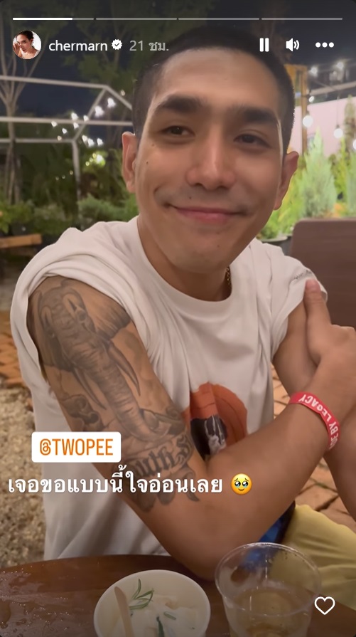 โต้ง ทูพี  พลอย เฌอมาลย์