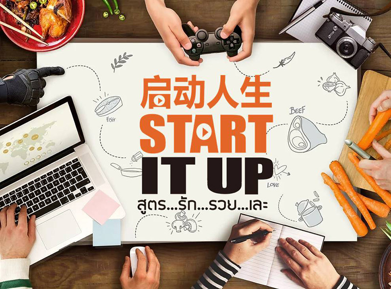 รวมหนังไทย 2566