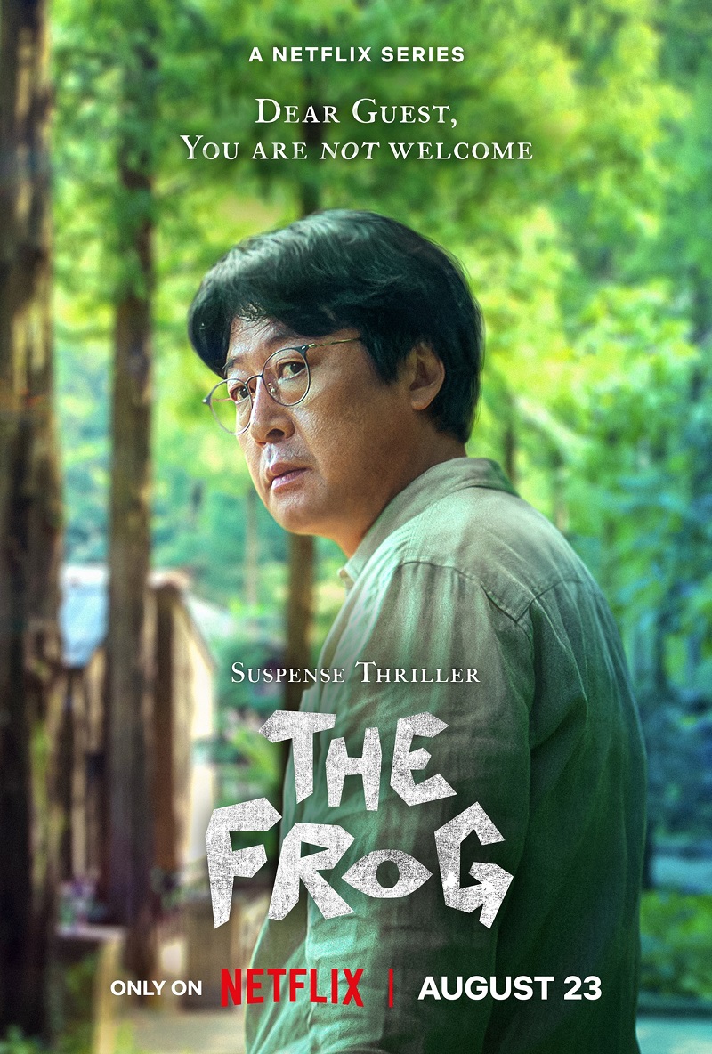The Frog หากไม้ล้มในป่าลึก