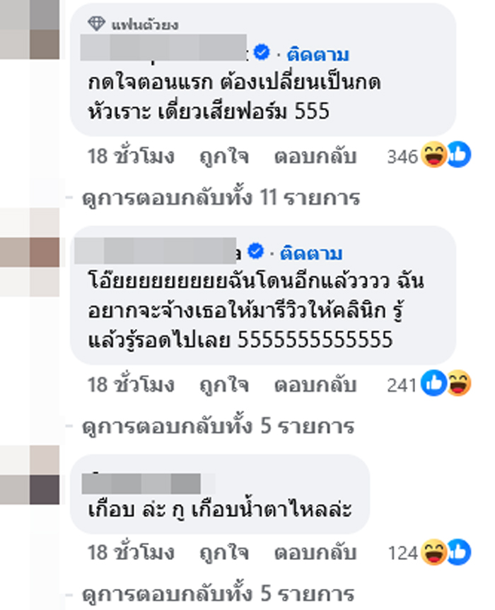 นารา เครปกะเทย ซื้อบ้านใหม่