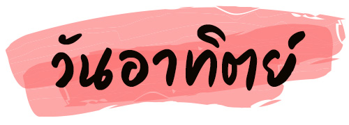 สีกระเป๋าสตางค์มงคล