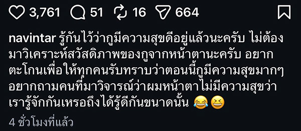 นาวิน ต้าร์