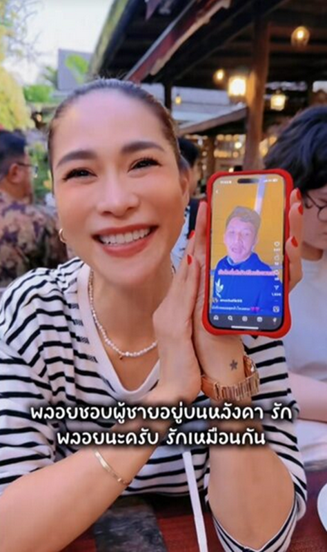 พลอย เฌอมาลย์ ลงคลิปหนุ่มคนดังตามจีบ