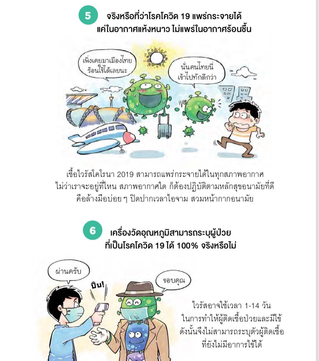 หมอเจี๊ยบ ลลนา