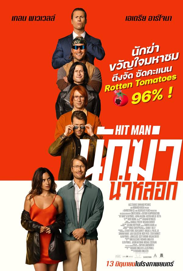 หนัง Hit Man