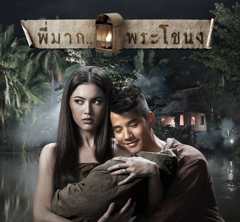 หนังตลกไทย