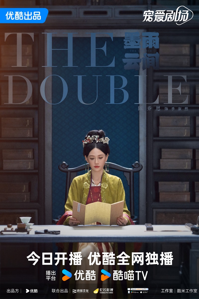 มรสุมชีวิต The Double