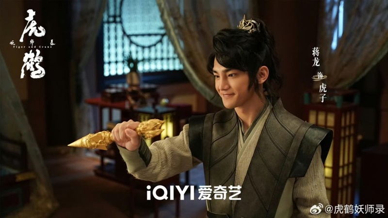 ปรมาจารย์พยัคฆ์กระเรียน Tiger and Crane