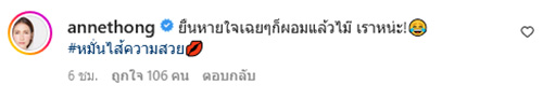 แอน ทองประสม
