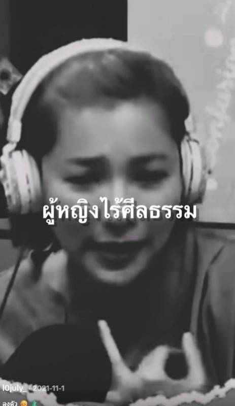 พริกขิง สุรีย์ญะเรศ