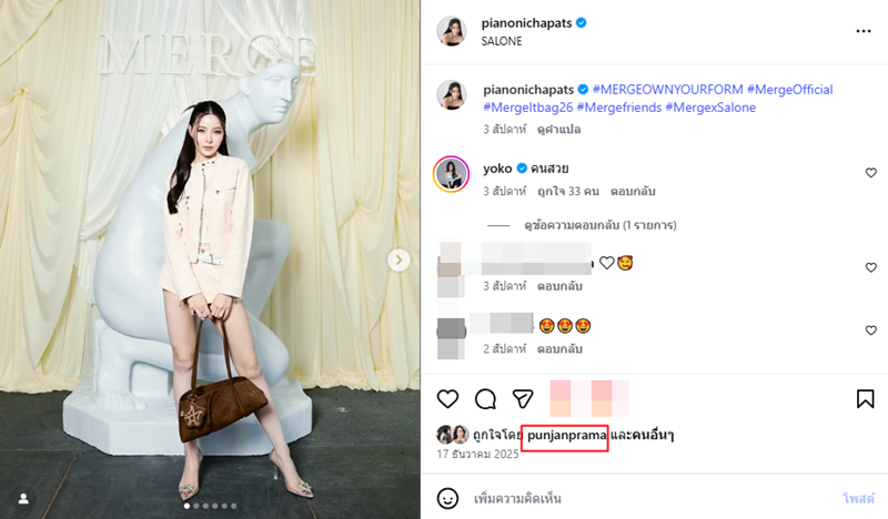 ปั้นจั่น ปรมะ - เปียโน ณิชาภัทร 