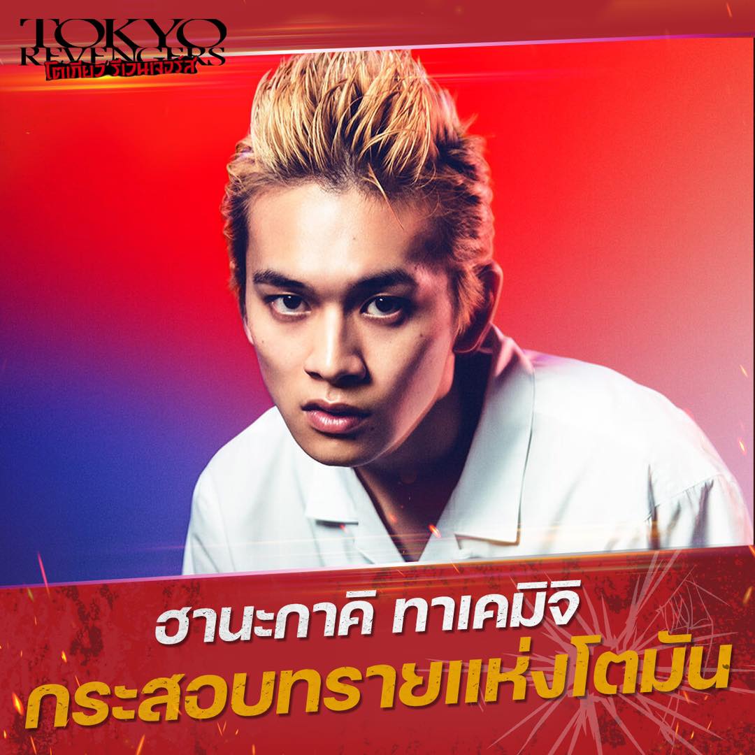 โตเกียวรีเวนเจอร์ส