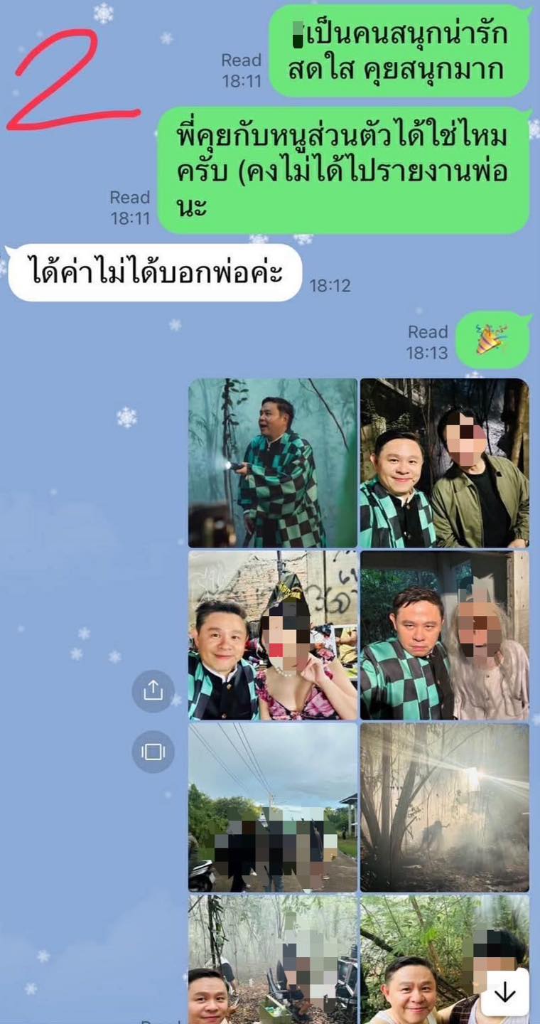 ทนายแก้วเปิดแชตทั้งหมด