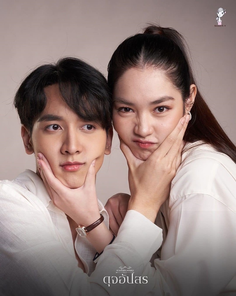 ดุจอัปสร กองทัพ พีค มิ้นท์ รัญชน์รวี