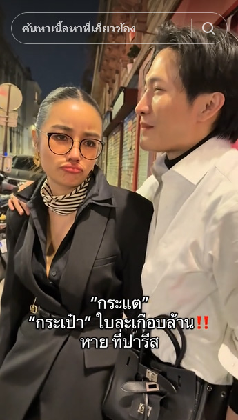 กระแต อาร์สยาม