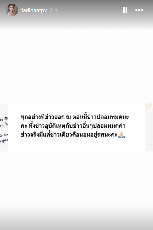 ฟารีดา