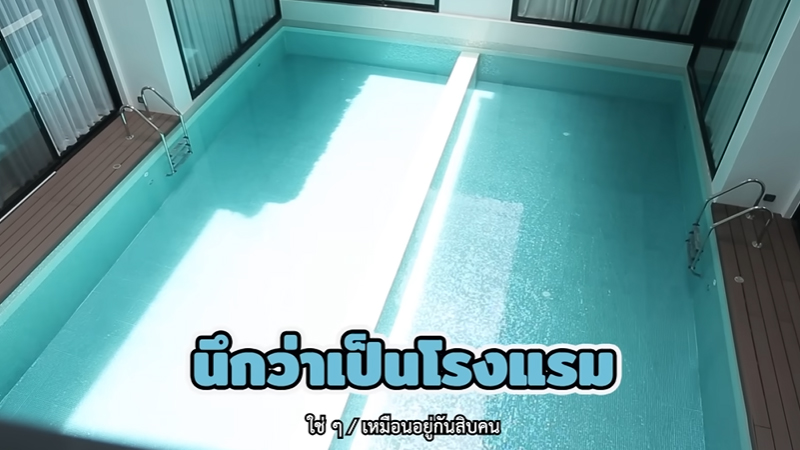 บ้าน น้ำชา ชีรณัฐ 