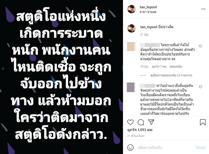 คลัสเตอร์สตูดิโอ