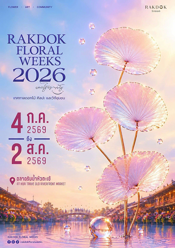 RAKDOK Floral Weeks 2026