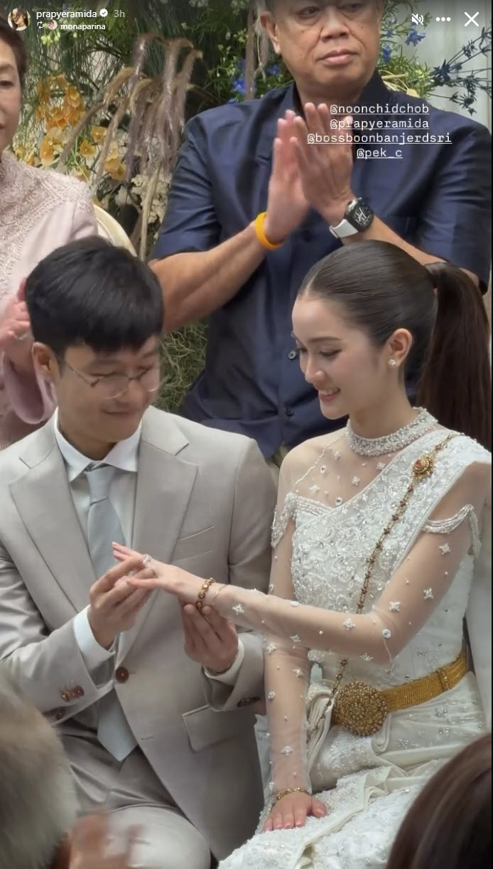 พระพาย รมิดา