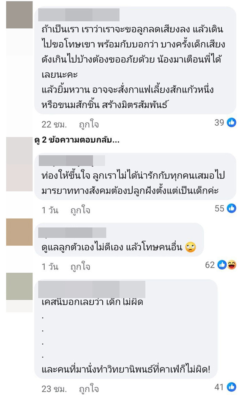 สรุปดราม่า ไฮโซน้ำหวาน เล่าเหตุปกป้องลูกในร้านกาแฟ 