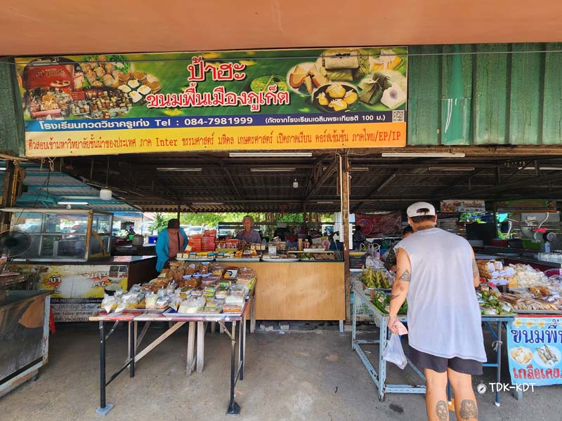 ตลาดฉำฉา ภูเก็ต 