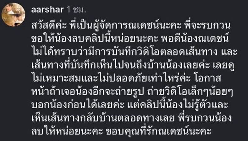 ไรเดอร์แถบถ่ายคลิป ณเดชน์