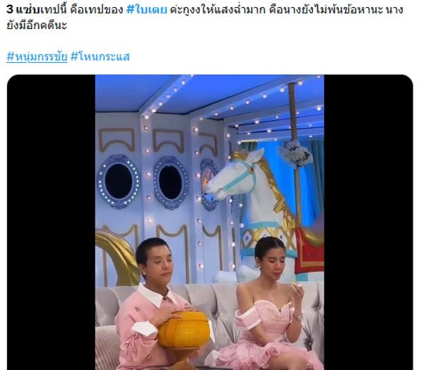 ใบเตย อาร์สยาม