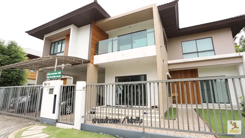 บ้านเต้ย พงศกร