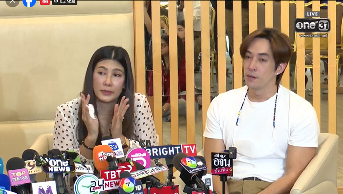 นุ่น  หลุยส์ แถลงข่าว