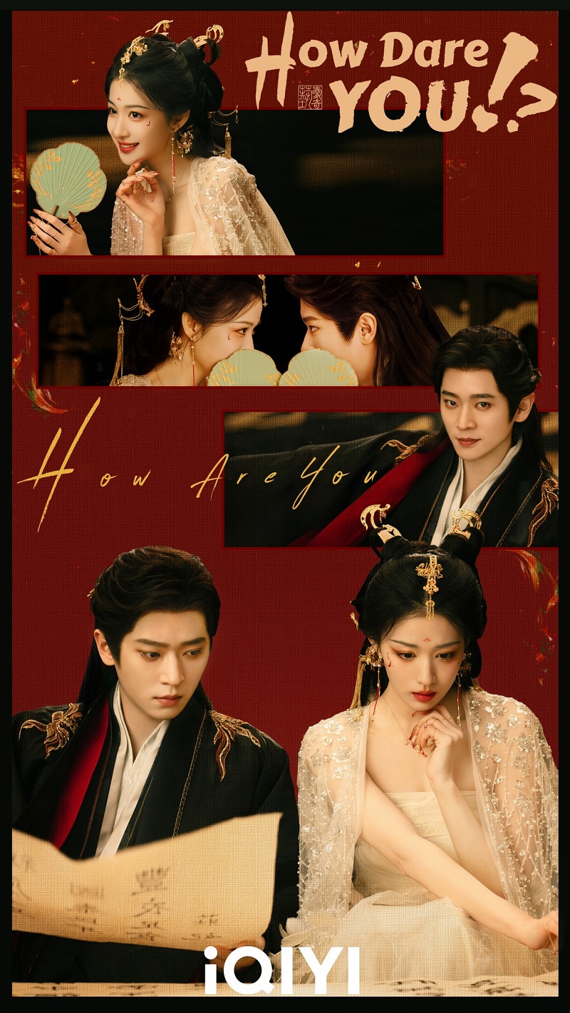 เรื่องย่อซีรีส์จีน ทะลุมิติตะลุยวังหลวง How Dare You