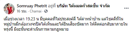 เจนนี่ ได้หมดถ้าสดชื่น